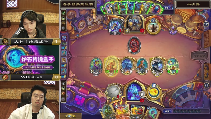 【2026-04-26 17点场】暴雪游戏频道：2026炉石传说精英挑战赛Day3