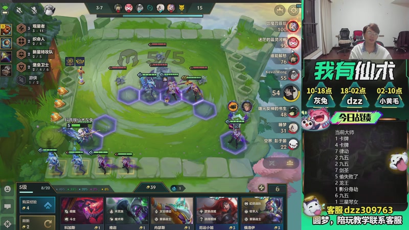 【2026-04-26 19点场】恰饭丶DZZ：新版本答案来了 7779