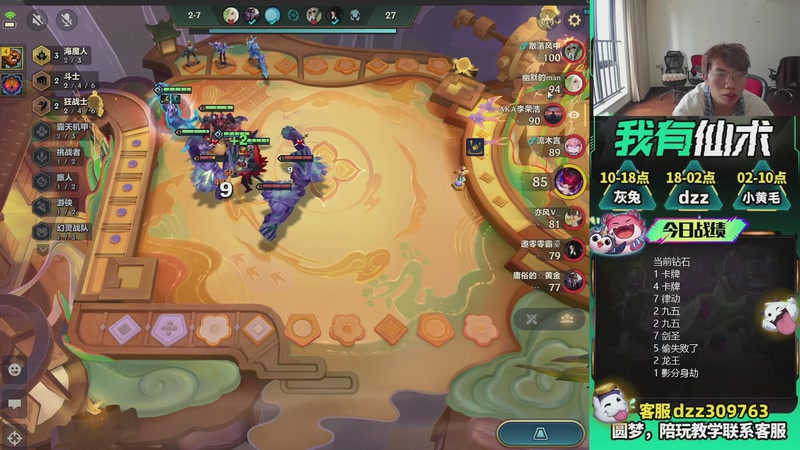 【2026-04-26 15点场】恰饭丶DZZ：新版本答案来了 7779