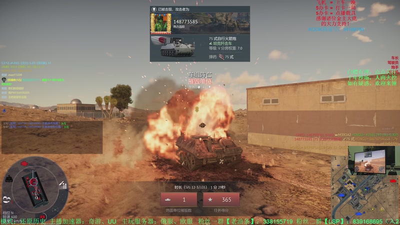 【2026-4-21 0点场】战争雷霆老铁:【战争雷霆4K】榴弹这块，咱说了算~