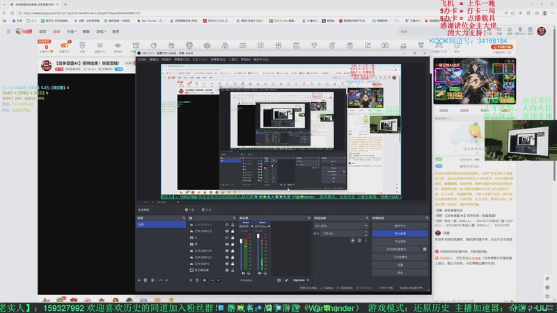 【2026-4-16 20点场】战争雷霆老铁:【战争雷霆4K】招待结束！恢复直播！
