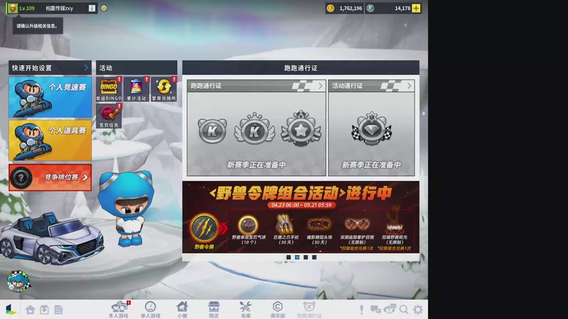 【2026-04-24 19点场】Popkartsss：SSS:跑跑拼好赛