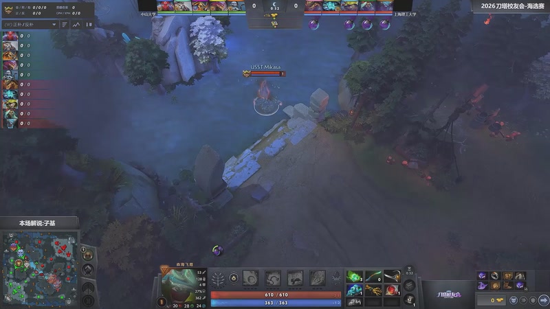 【2026-04-26 12点场】完美世界电竞频道：刀塔校友会海选