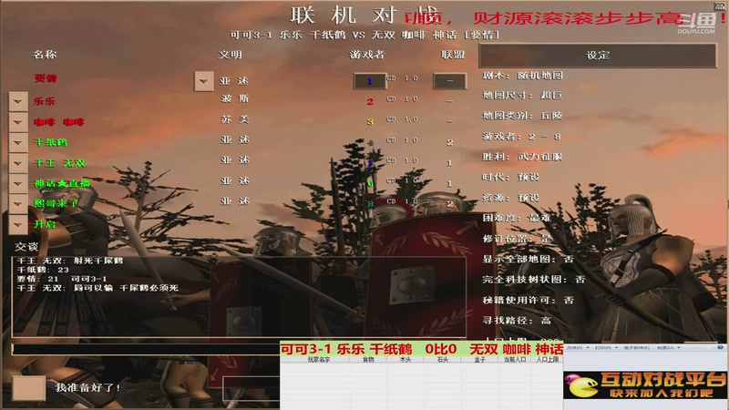 可可3-1 乐乐 千纸鹤   1比3   无双 咖啡 神话