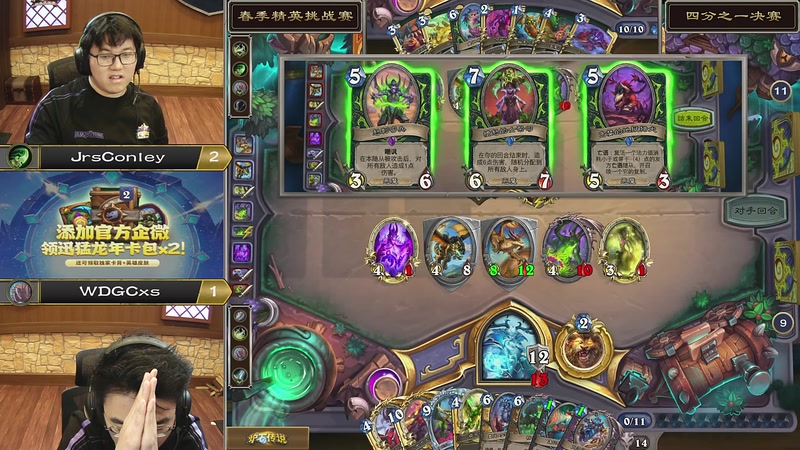【2026-04-26 13点场】暴雪游戏频道：2026炉石传说精英挑战赛Day3
