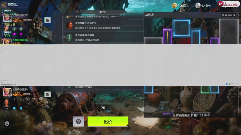 【2026-04-26 18点场】秋山澪Mio丶：新游：竞拍之王