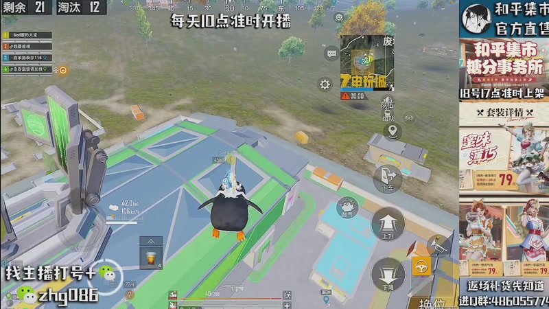 【2026-04-26 00点场】智慧刚丶：和平集市八折  17点上新