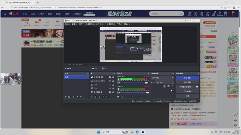 【2026-04-26 14点场】diyy刘頔：OB团播正赛阶段决赛 !