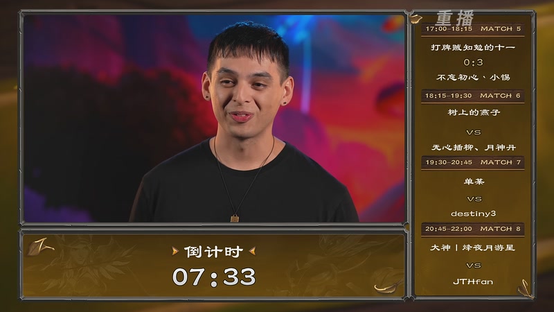 【2026-04-26 03点场】暴雪游戏频道：【重播】炉石传说精英挑战赛Day2