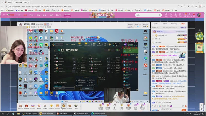 【2026-04-24 21点场】一只蘇l：鸡毛杯第一天