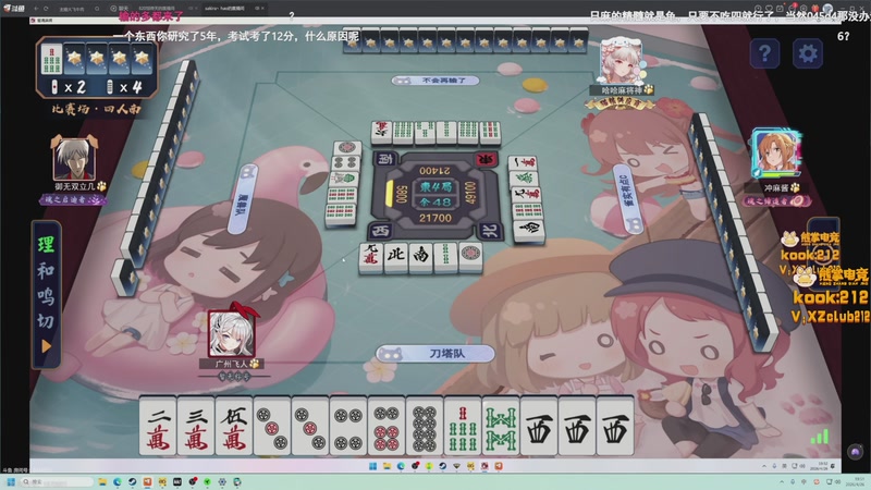 【2026-04-26 19点场】斗鸡dougay：你有曼巴精神么？