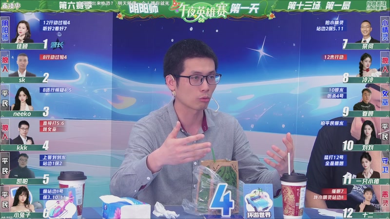 【2026-04-26 01点场】EA丶老狼：争霸赛，需要投食！