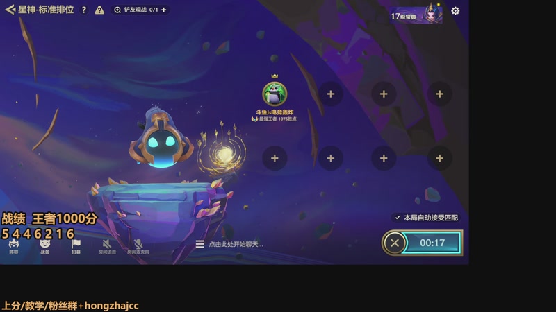 【2026-04-26 17点场】死亡轰炸DD：首个王者！冲1400分