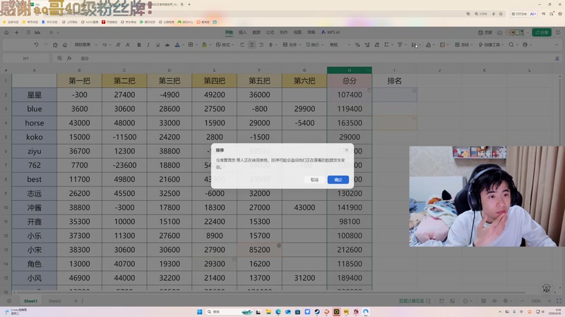 【2026-04-26 00点场】冲酱ccc：打一下王者万象棋！！！