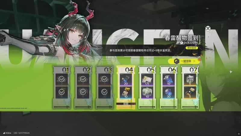 【2026-04-26 13点场】我有上将潘森：【森】这游戏太好玩辣