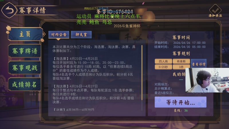 【2026-04-26 18点场】右手supking：人总要有自己坚持想做的事