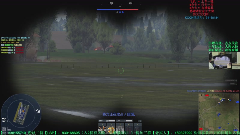 【2026-4-20 22点场】战争雷霆老铁:【战争雷霆4K】榴弹这块，咱说了算~