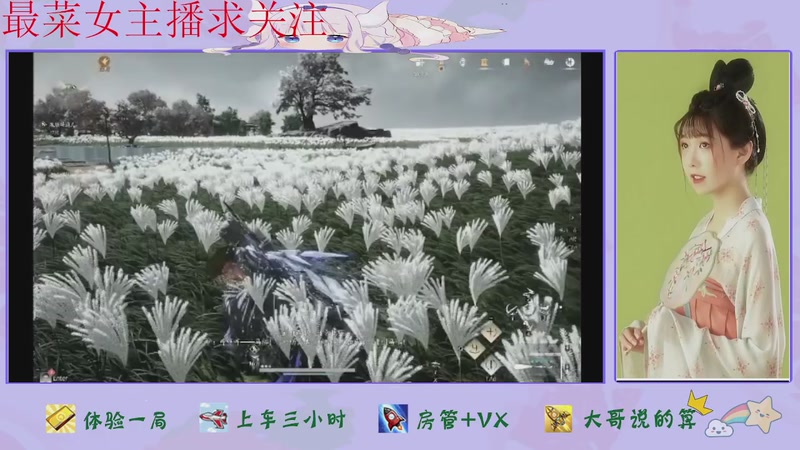 【2026-04-26 10点场】停留在雨中Cium：燕云十六声来了哦