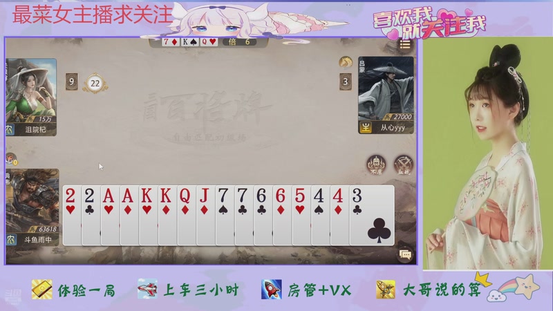 【2026-04-25 23点场】停留在雨中Cium：三国百将牌来玩玩呢