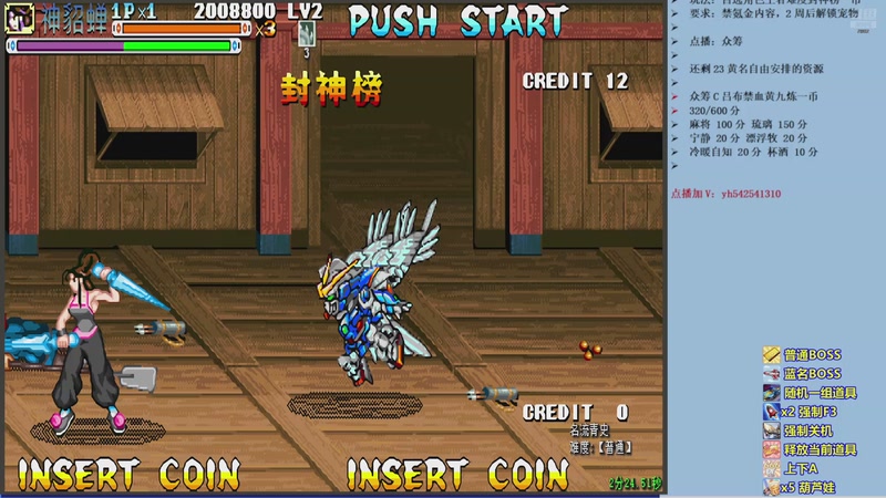 【2026-04-25 22点场】douyu素酒：三国战纪：专业HACK20年作者