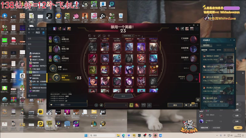 【2026-04-26 20点场】小白鸽WhiteDove：【小白鸽】钻份=12个飞机！