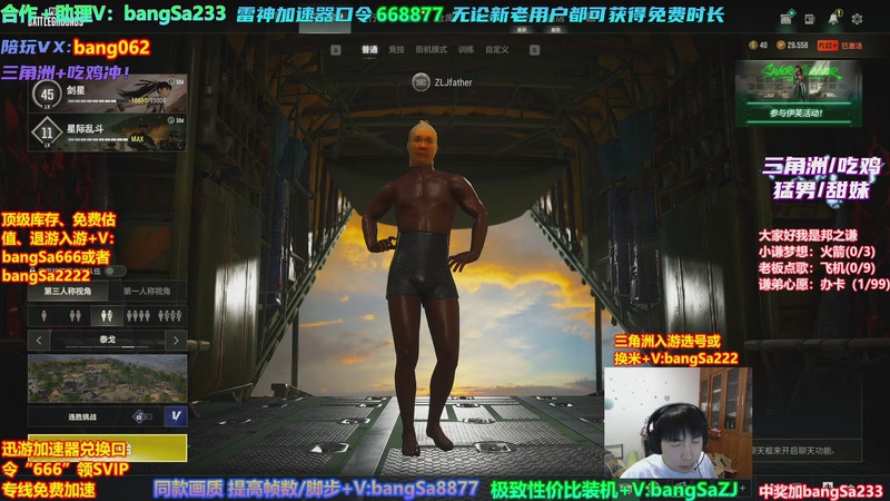 【2026-04-26 07点场】邦Sa：【之谦】场均70杀单排教学！全是细节！