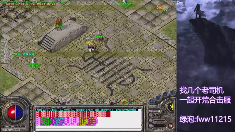 【2026-04-25 19点场】玩个犊子：重生之找个角落砍传奇~