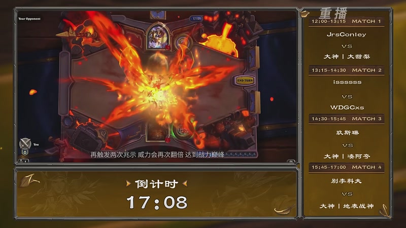 【2026-04-26 07点场】暴雪游戏频道：【重播】炉石传说精英挑战赛Day2