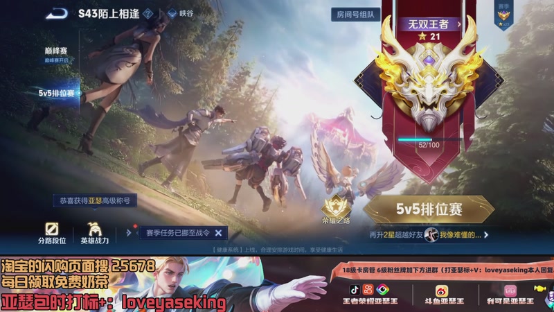 【2026-04-26 16点场】亚瑟王丶Z：国服第一亚瑟巅峰赛冲刺巅峰前十！