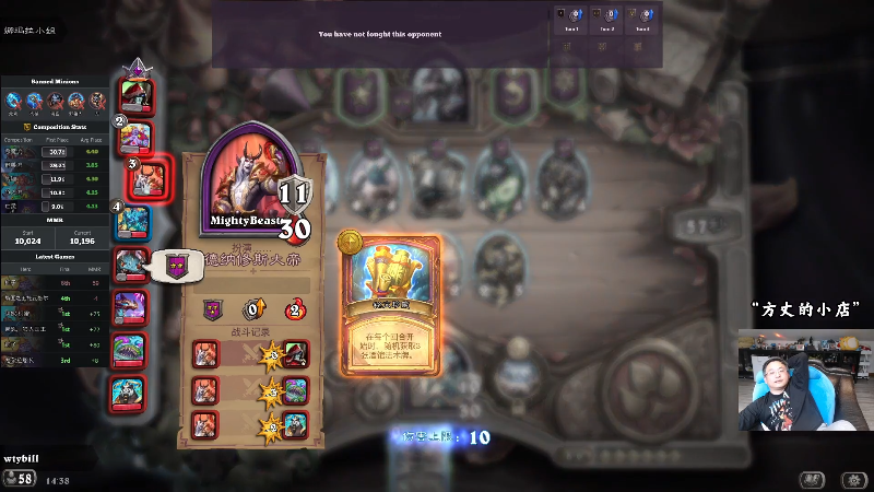 【炉石传说】wtybill的精彩时刻 20260426 02点场
