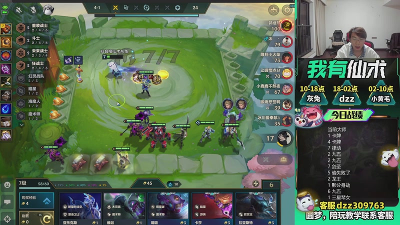 【2026-04-26 21点场】恰饭丶DZZ：新版本答案来了 7779