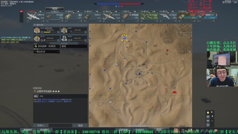 【2026-4-18 20点场】战争雷霆老铁:【战争雷霆4K】榴弹仙人，在线施法