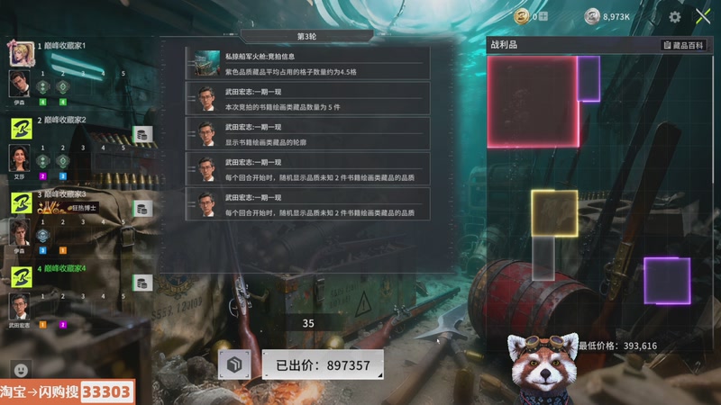 【2026-04-26 10点场】爷大干：竞拍？哟西还是八嘎？