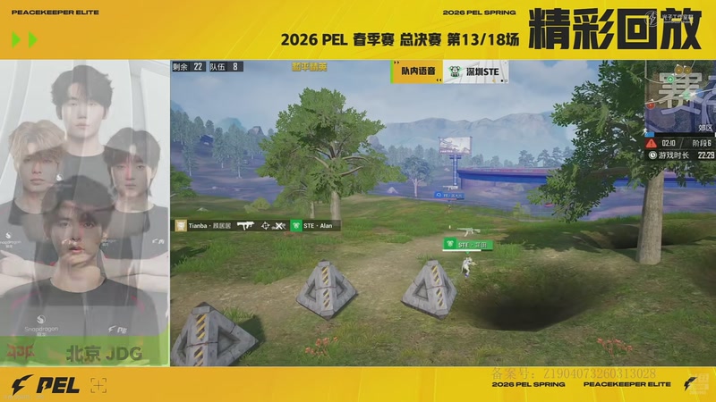 【2026-04-26 18点场】一玥阿：今晚一起看PEL春决