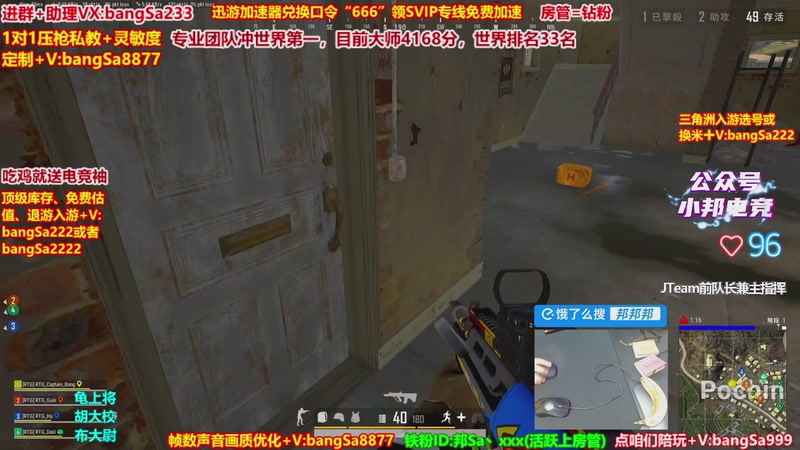 【2026-04-26 04点场】邦Sa：大师局硬核指挥！专业团队冲分教学！