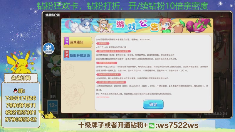 【2026-04-26 19点场】失眠君灬灬：看看新版本 4507627