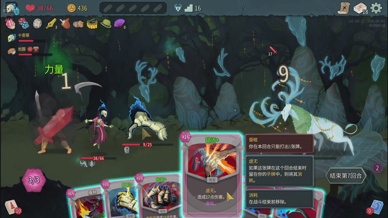 【2026-04-22 23点场】十变哥X：杀戮尖塔二就混就混就混