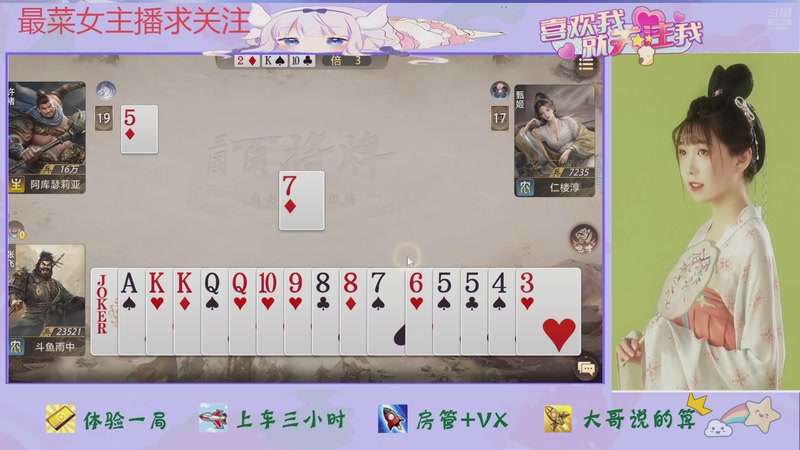 【2026-04-26 23点场】停留在雨中Cium：三国百将牌来了哦