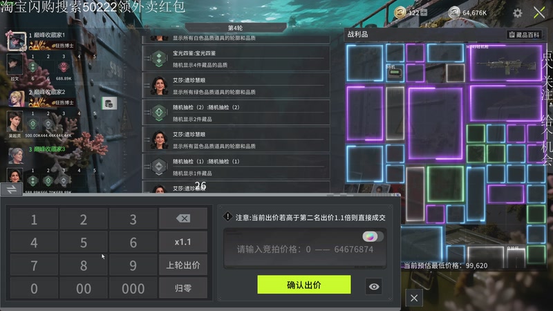 【2026-04-27 03点场】凡尘困：啊~是带着扇子的竞拍之王来了！