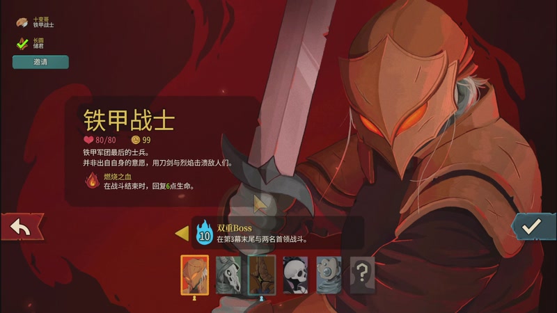 【2026-04-23 23点场】十变哥X：杀戮尖塔二就混就混就混