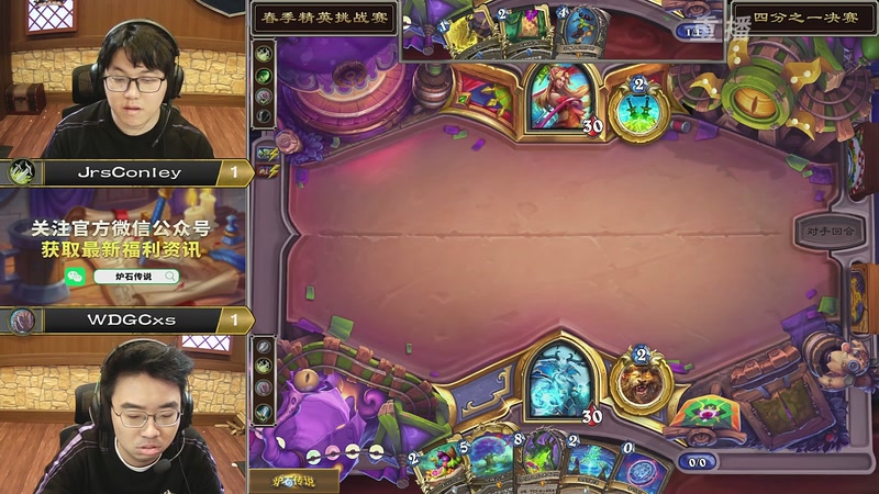 【2026-04-27 09点场】暴雪游戏频道：【重播】炉石传说精英挑战赛Day3