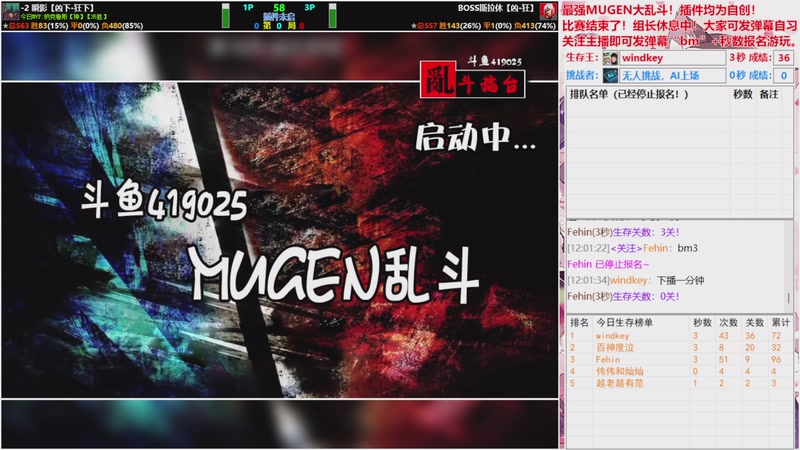 【2026-4-27 12点场】windkey:★第193次千人mugen大乱斗周赛！