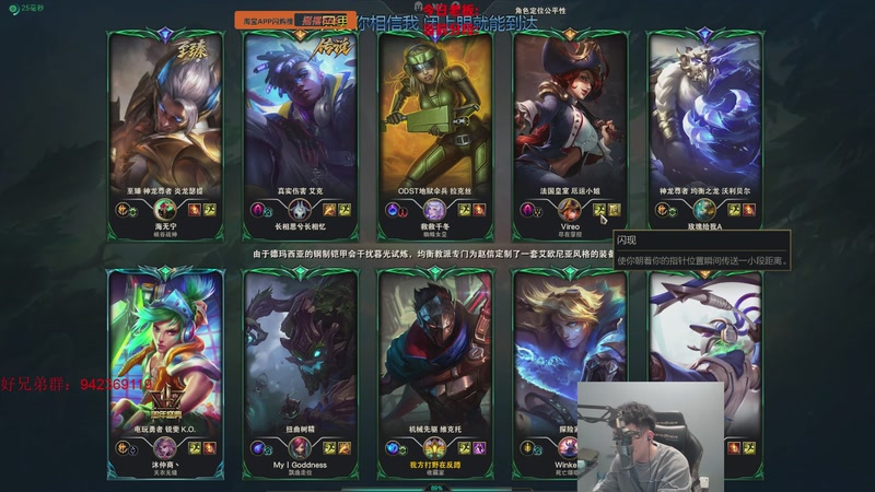 【2026-04-27 15点场】LOL丶摇摆：强攻黄昏鱼人全分段打人机!