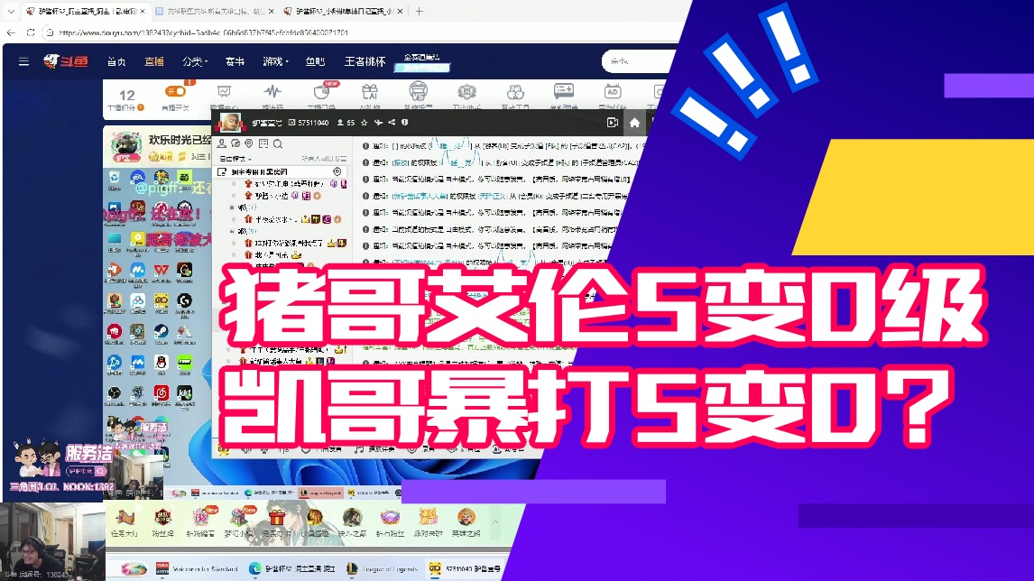 【PIGFF】猪哥艾伦S变D级 凯哥暴打S变D？