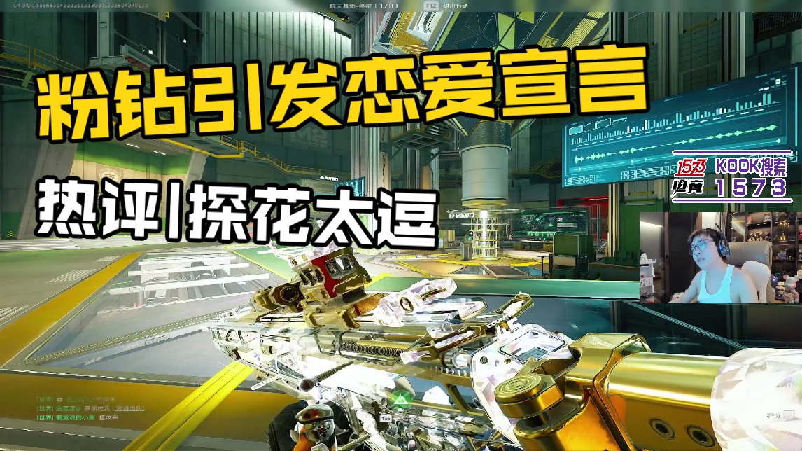 【running】粉钻引发恋爱宣言 热评|探花太逗