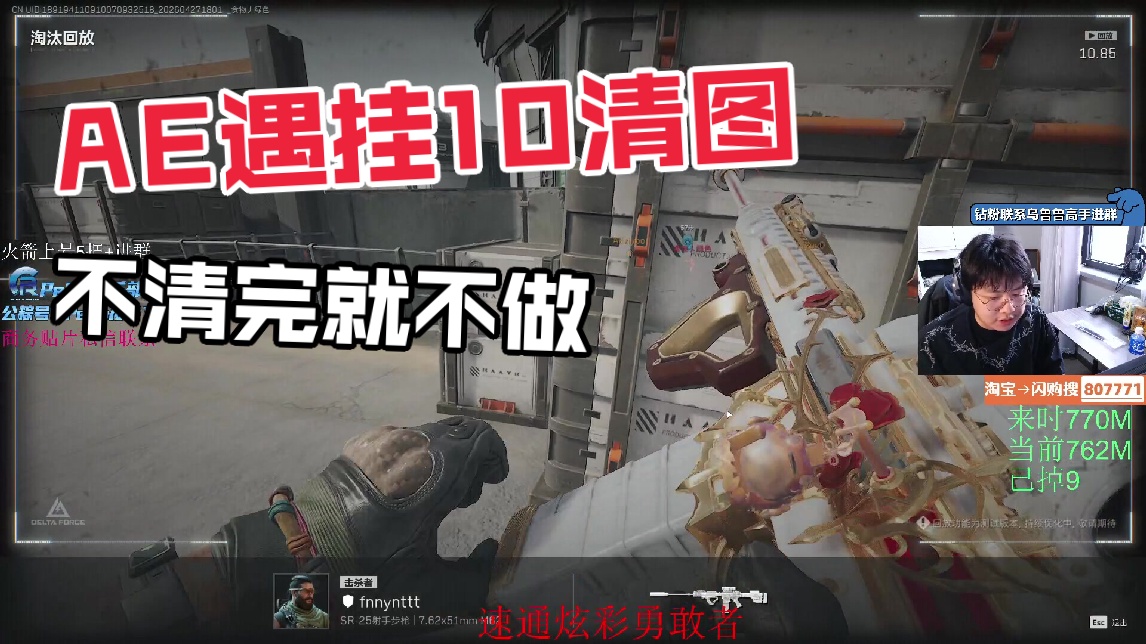 【食物】AE遇挂10清图 不清完就不做