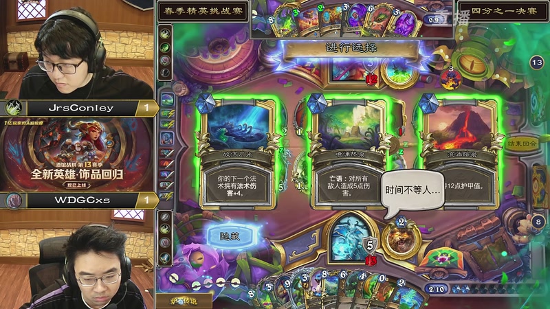 【2026-04-26 23点场】暴雪游戏频道：【重播】炉石传说精英挑战赛Day3
