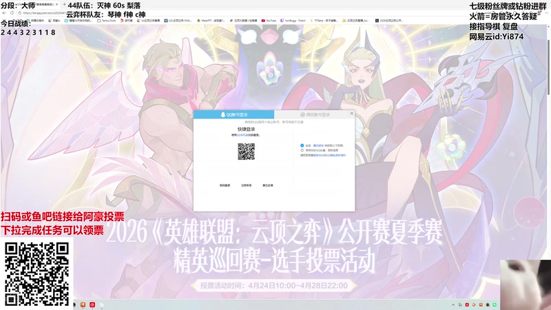 【2026-04-27 01点场】阿豪ei：tpc兄弟们帮忙投下票！！7421029