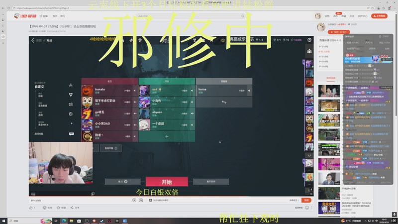 【2026-04-26 16点场】小乐碎片：钻石双倍嘻嘻哈哈