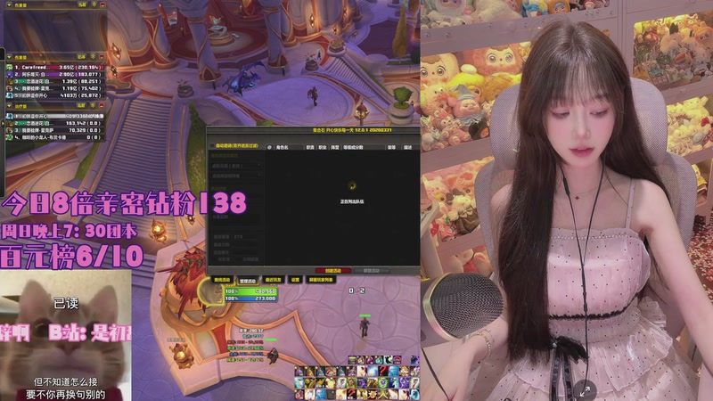 【2026-04-26 19点场】是初辞阿：申请成为你的爱播~